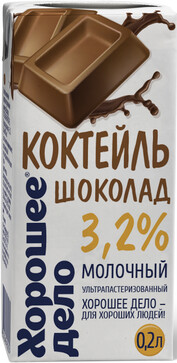 Коктейль молочный ХОРОШЕЕ ДЕЛО ШОКОЛАД 3,2% 200Г