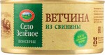 Ветчина СЕЛО ЗЕЛЕНОЕ, 325г Россия, 325 г