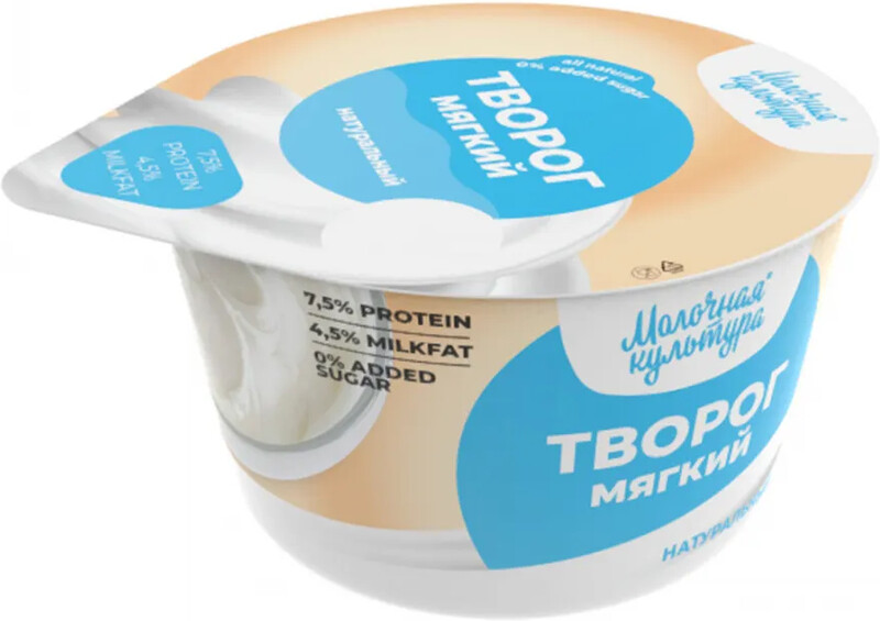 Творог Молочная Культура мягкий натуральный 4.5% 130 г