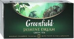 Чай Greenfield зеленый Jasmine Dream с ароматом жасмина 25пак*2г
