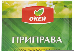Приправа 