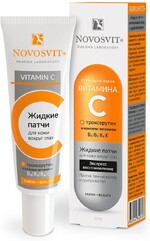 Патчи для кожи вокруг глаз Novosvit жидкие с витамином С, 30 мл