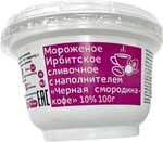 Мороженое Ирбитское сливочное 100г 10% Черная смородина-кофе пластиковый стаканчик
