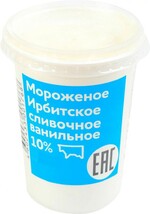 Мороженое пломбир «Ирбитское» сливочное ванильное 10%, 450 г