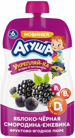 Пюре Агуша Укрепляйка Фруктово-Ягодное Яблоко Черная Смородина Ежевика 90г Пауч Пак