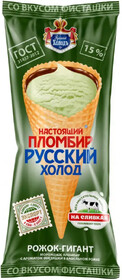 Мороженое Настоящий пломбир Русский холод со вкусом фисташки в вафельном рожке, 110 г