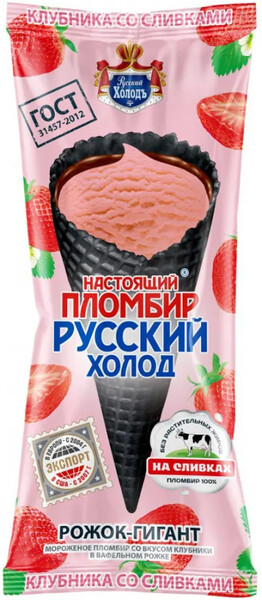 Мороженое «Настоящий пломбир» клубника, 110 г