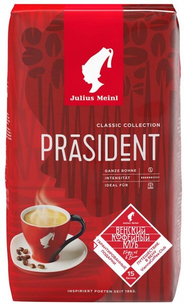 Кофе Julius Meinl Президент Классическая коллекция в зернах 1кг