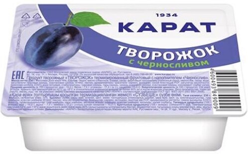 Творожок фруктовый с черносливом 9% Карат, 230 гр., ПЭТ