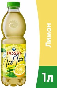 Чай зеленый Tassay с лимоном 1л