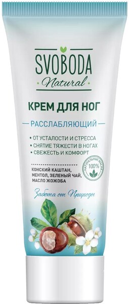 Крем для ног «Свобода» Natural расслабляющий, 80 мл