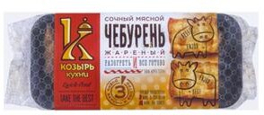 Чебурень мясной Козырь Кухни сочный жареный весовой, Мириталь,1 кг.