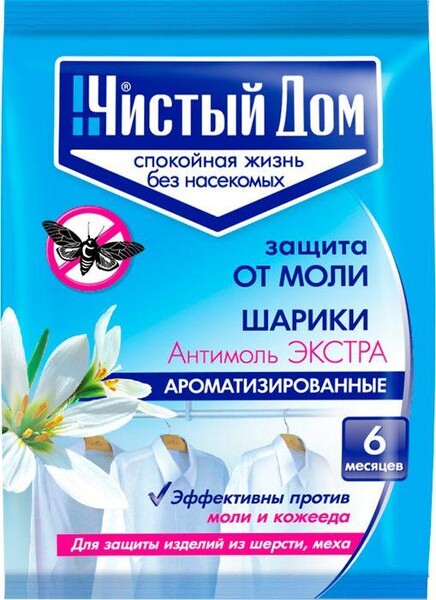 Средство от моли Чистый дом Антимоль шарики