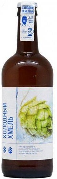 Пиво светлое пастеризованное фильтрованное 4,9% Томское пиво Холодный хмель, 500 мл., стекло