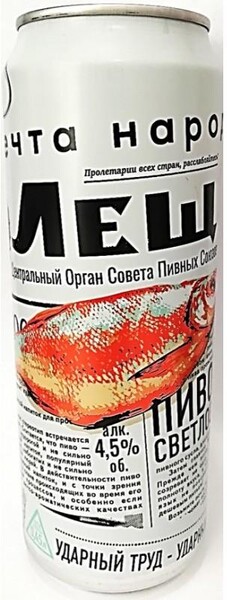 Пиво, Бочкари Лещ, 450 мл., ж/б