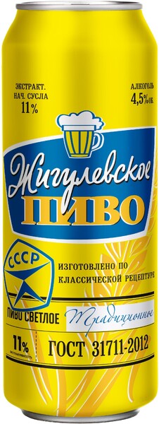Пиво Жигулевское Традиционное, Завод Трехсосенский, 450 мл., ж/б