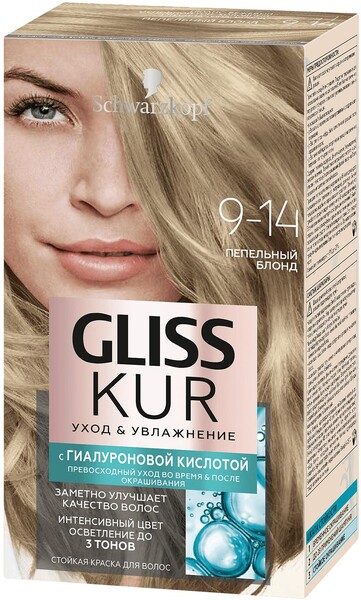 Краска для волос Gliss Kur 9-14 Пепельный блонд