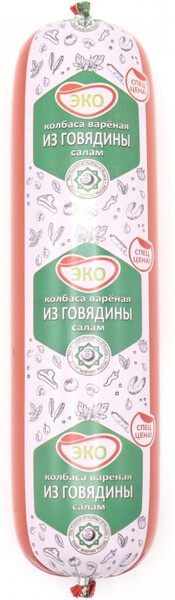 Колбаса Эко, Салам из Говядины вареная Халяль, 1 кг., оболочка