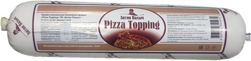 Сыр Антон Палыч Mozzarella Pizza полутвердый 40%, 1 кг., оболочка