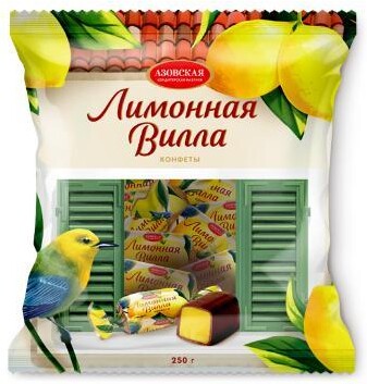 Конфеты Азовская КФ, Лимонная Вилла, 250 гр., флоу-пак