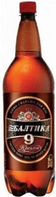 Пиво Балтика № 9 Крепкое светлое 8%, 1.42 л., пэт