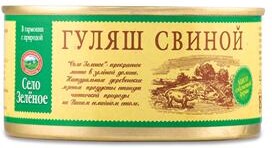 Свиной гуляш Село Зеленое, 325 гр., ж/б
