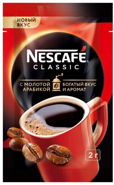 Кофе растворимый с Молотой Арабикой, Nescafe Classic 2 гр., сашет