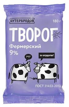 Творог 9%, 180 гр, Бутербродов, брикет