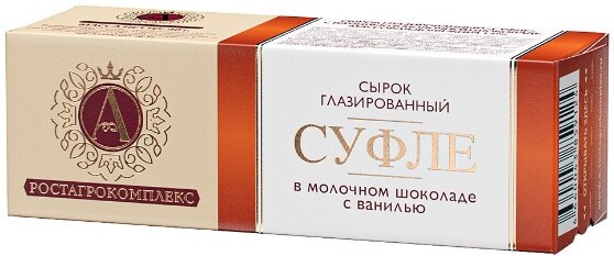 Суфле глазированное А.Ростагрокомплекс в молочном шоколаде 15%, 40 г