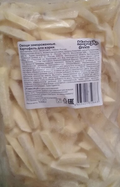 Картофель Морозко замороженный для жарки 1 кг