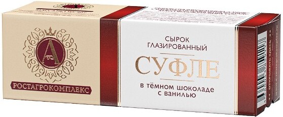 Сырок глазированный А.РостАгроКомплекс Суфле в тёмном шоколаде с ванилью 15% 40г