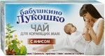 Чай Бабушкино Лукошко д/кормящих матерей с анисом 20пак