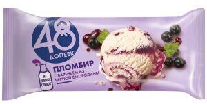 Мороженое 48 Копеек с вареньем чёрная смородина, 400 гр., флоу-пак
