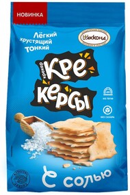 Крекер «АККОНД» Крекерсы с солью, 180 г