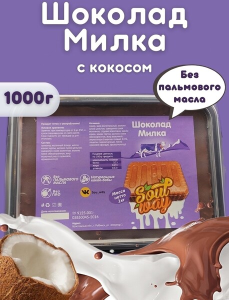 милка шоколад кондитерский 1кг