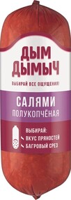 Салями Дым Дымыч п/к 290г