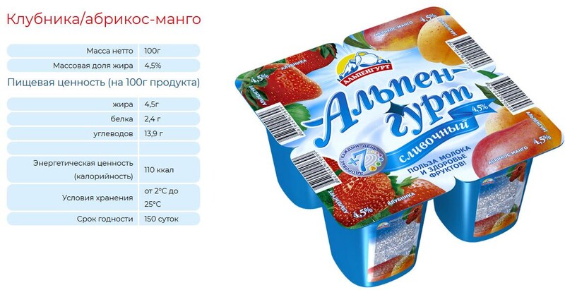 Продукт йогуртный Экстра сливочный 7,5% вишня-персик-манго, Альпенгурт, 100 гр, ПЭТ