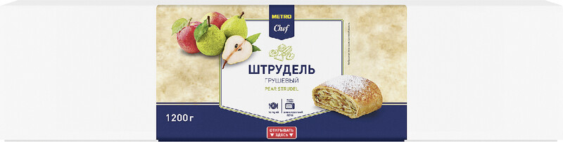 METRO Chef Штрудель грушевый 8 порций замороженный, 1.2кг