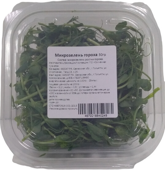 Микрозелень гороха Солнечная планета, 50г