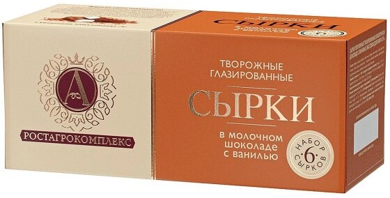 СЫРКИ ТВОРОЖНЫЕ А. РОСТАГРОКОМПЛЕКС В МОЛОЧНОМ ШОКОЛАДЕ С ВАНИЛЬЮ 15% 150Г