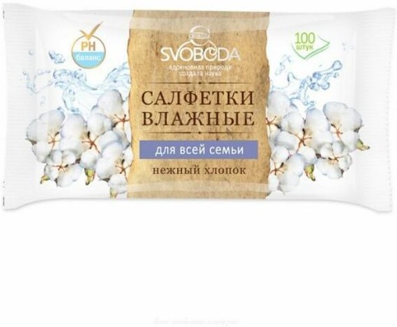 Салфетки влажные универсальные Нежный хлопок , 100 штук, Svoboda, пакет
