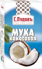 С. пудовъ Мука кокосовая к/уп Хлебзернопродукт