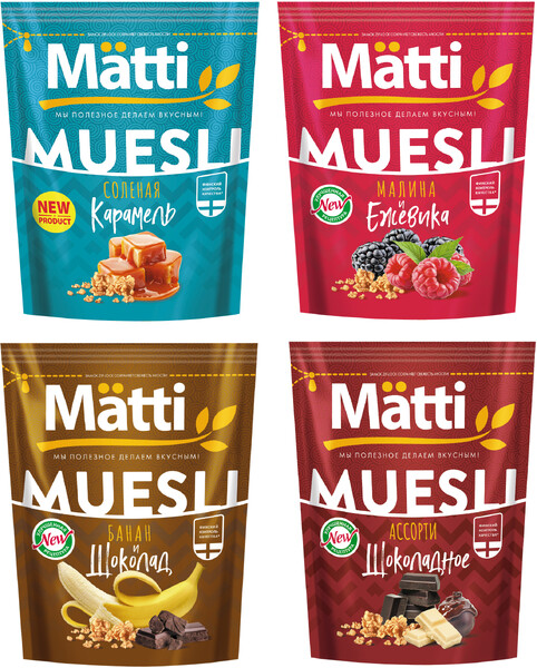 Набор Matti Мюсли Соленая карамель 250г + Мюсли с Ежевикой и Малиной  250г + Мюсли с Бананом и Шоколадом  250г + Мюсли Шоколадное ассорти  250г