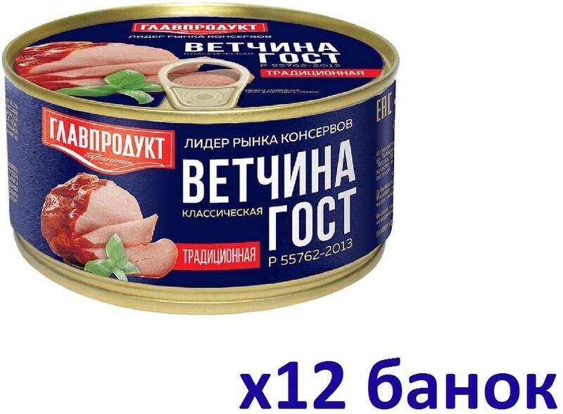Ветчина «ГЛАВПРОДУКТ» Традиционная ГОСТ, 325 г