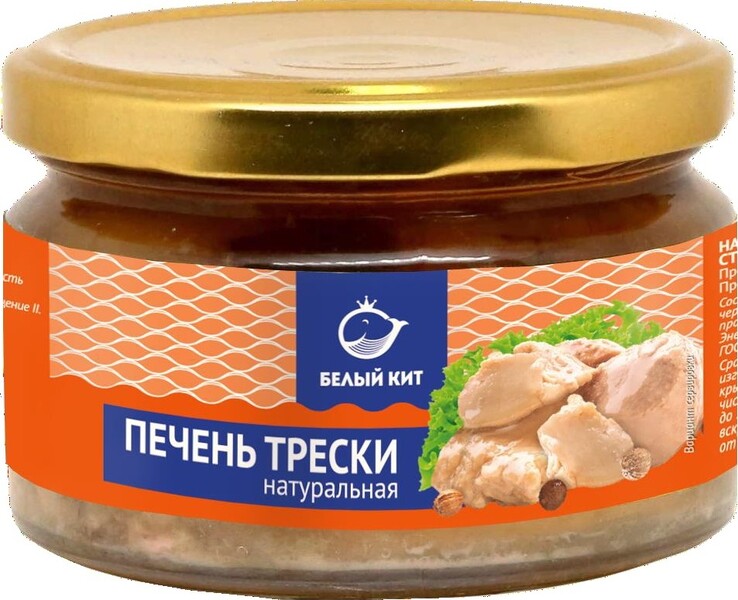 Печень трески Белый кит натуральная, 185 г