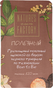 Гречишный молочный шоколад Nature’s own factory со вкусом Черного трюфеля 20 г, Россия