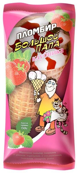 Мороженое Большой Папа рожок пломбир с клюквенным джемом 130г