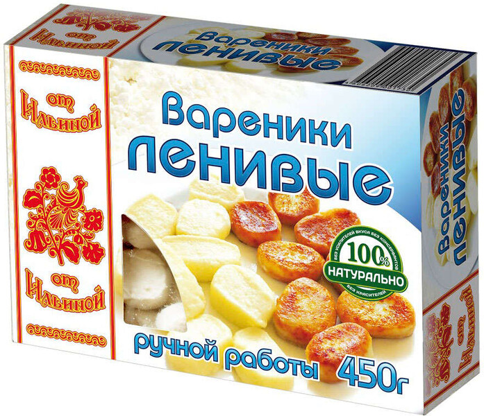 Вареники ленивые «от Ильиной» с творогом, 450 г