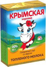 Сыр плавленый «Крымская Коровка» Топленое молочко 50%, 90 г