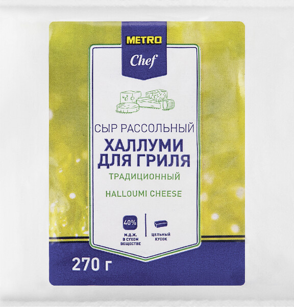 METRO Chef Сыр Халлуми рассольный 40%, 270г БЗМЖ